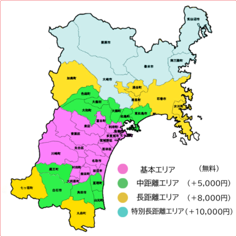 出張エリアの画像