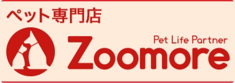 ペット専門店 Zoomoreサイトはこちら